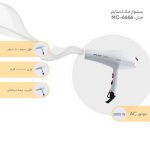 سشوار مک استایلر مدل MC-6666 - Image 3