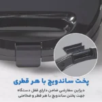 ساندویچ ساز گوسونیک مدل GSM-605 - Image 7