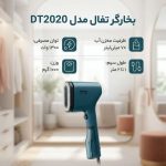 بخارگر تفال مدل DT2020 - Image 2