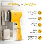 بخارگر تفال مدل DT2026 - تصویر 2