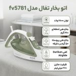 اتو بخار تفال مدل FV5781 - تصویر 2