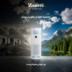 دستگاه تصفیه هوا زانتی مدل ZMRAPG-84B3IFW - تصویر 3