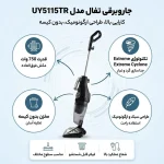 جاروبرقی ایستاده تفال مدل UY5115TR - Image 3